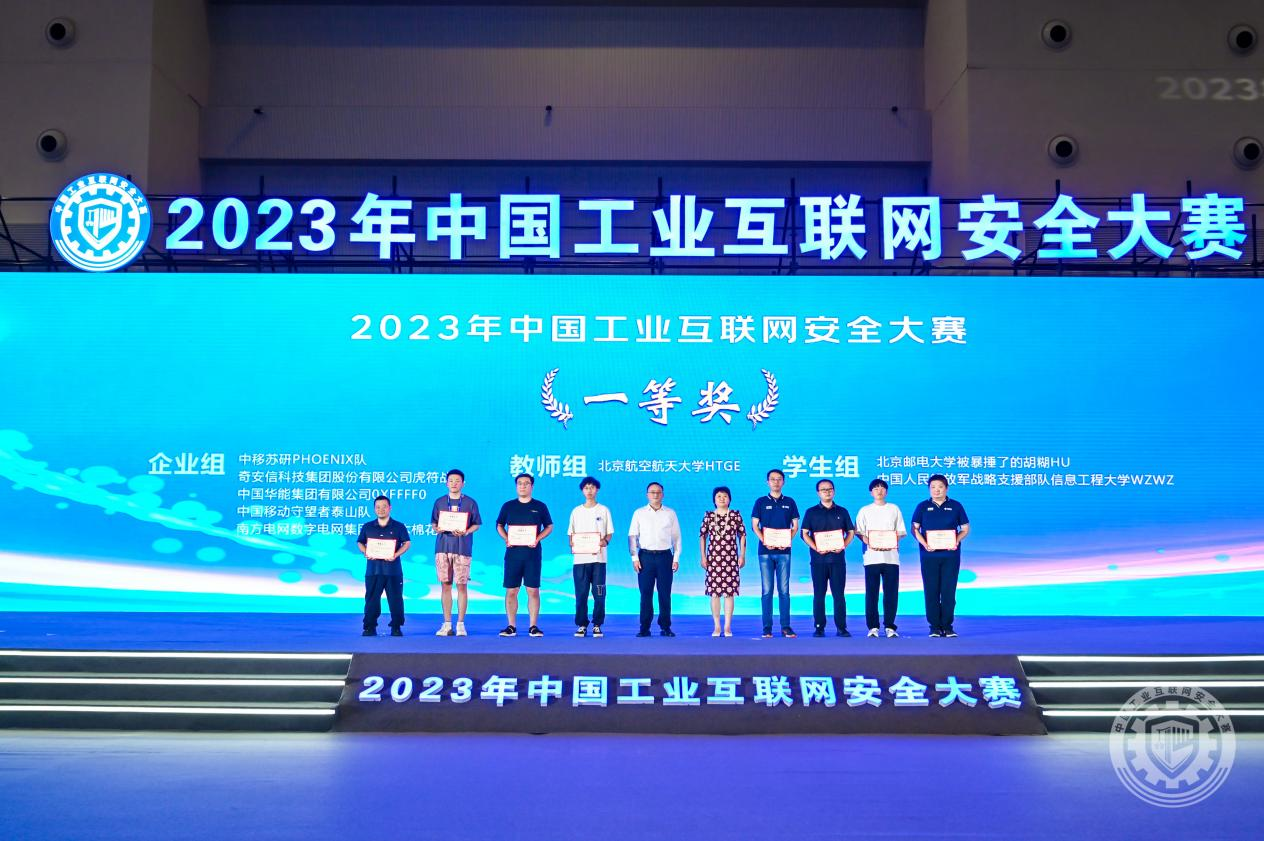 日美女屄视频2023年中国工业互联网安全69174Com经典啪啪视频